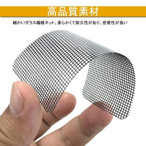 Phyxiul Screen Door Repair Tape, Freely Cuttable, Strong Adhesive, Repairs Torn Screen Doors, Easy Installation, Waterproof, and Repels Insects (5cm W