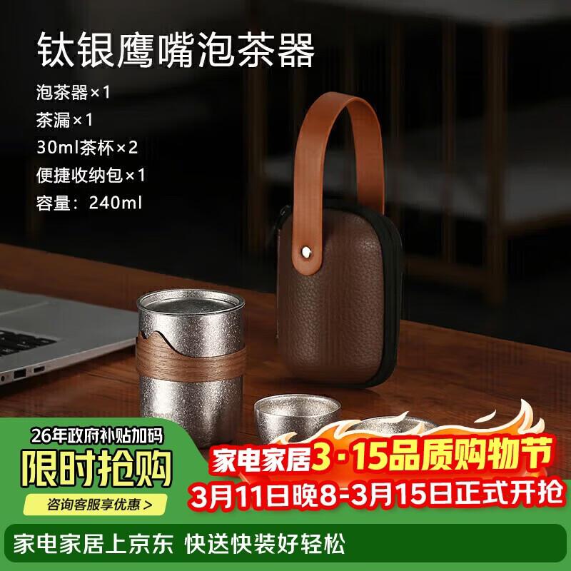 IMOGY Portable Titanium Kung Fu Tea Set 99.81% Pure Titanium