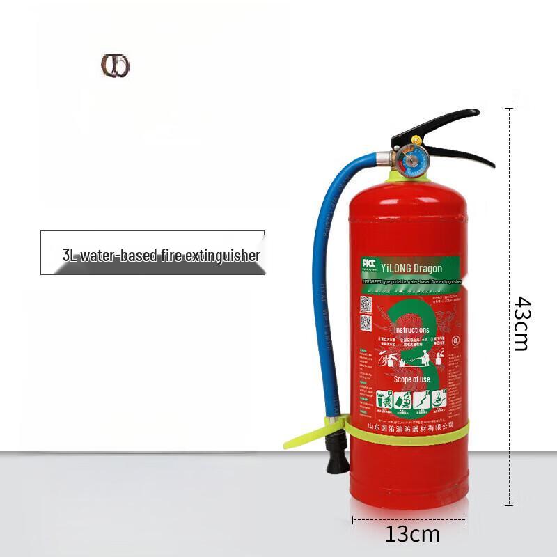 Brangdy 3L Water-Based Fire Extinguisher