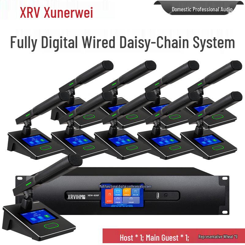 XunErWei XEW-830 Series Wired Hand-in-Hand Conference Microphone System (CN version)