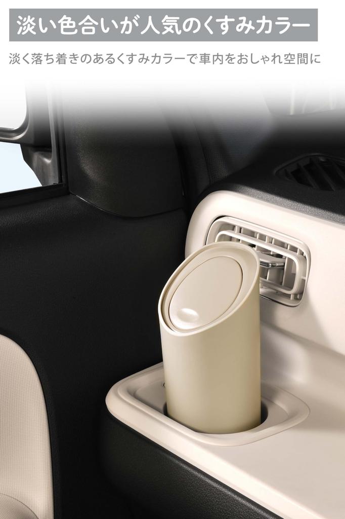 Carmate DZ609 Soft Trash for Car Cup Holders and Door Pockets, Angled Canister,