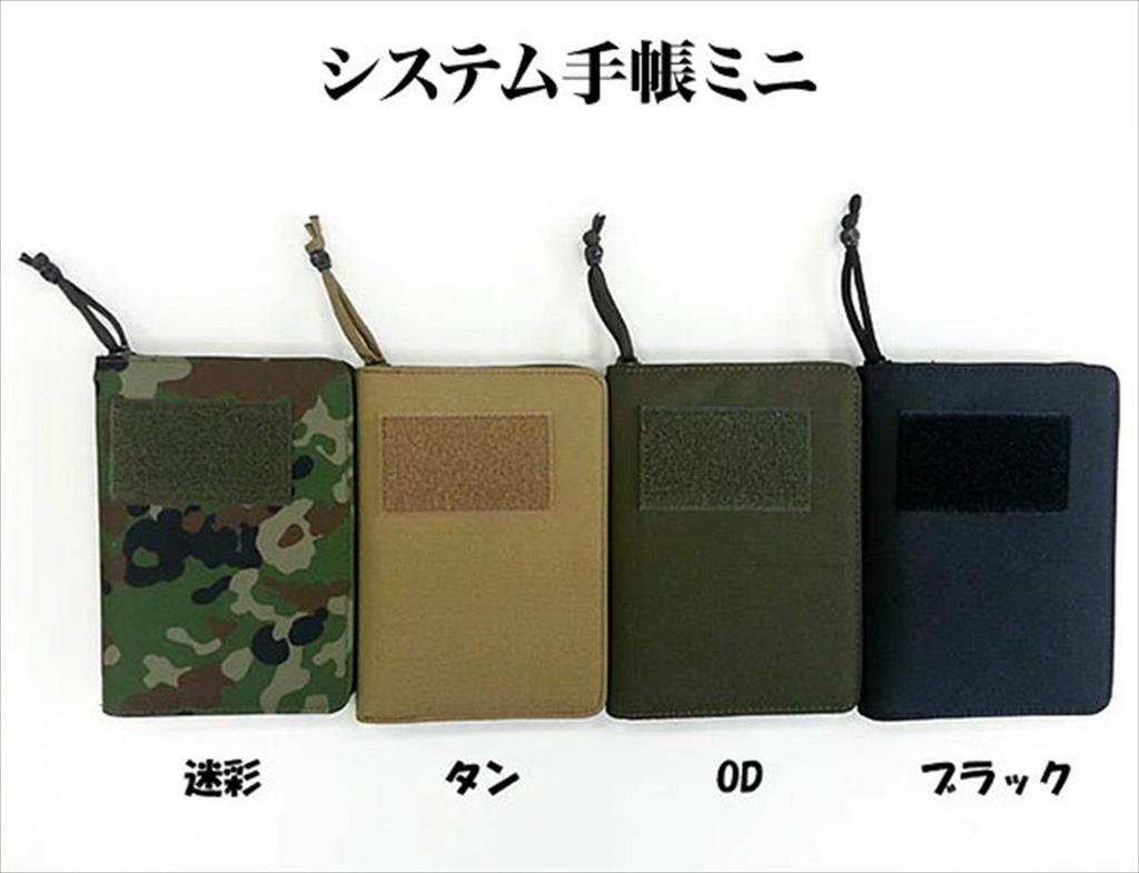 Senjin System Organizer Mini Organizer Tasche 6091 Schwarz x x 17.5cm 12.5cm 2.5cm