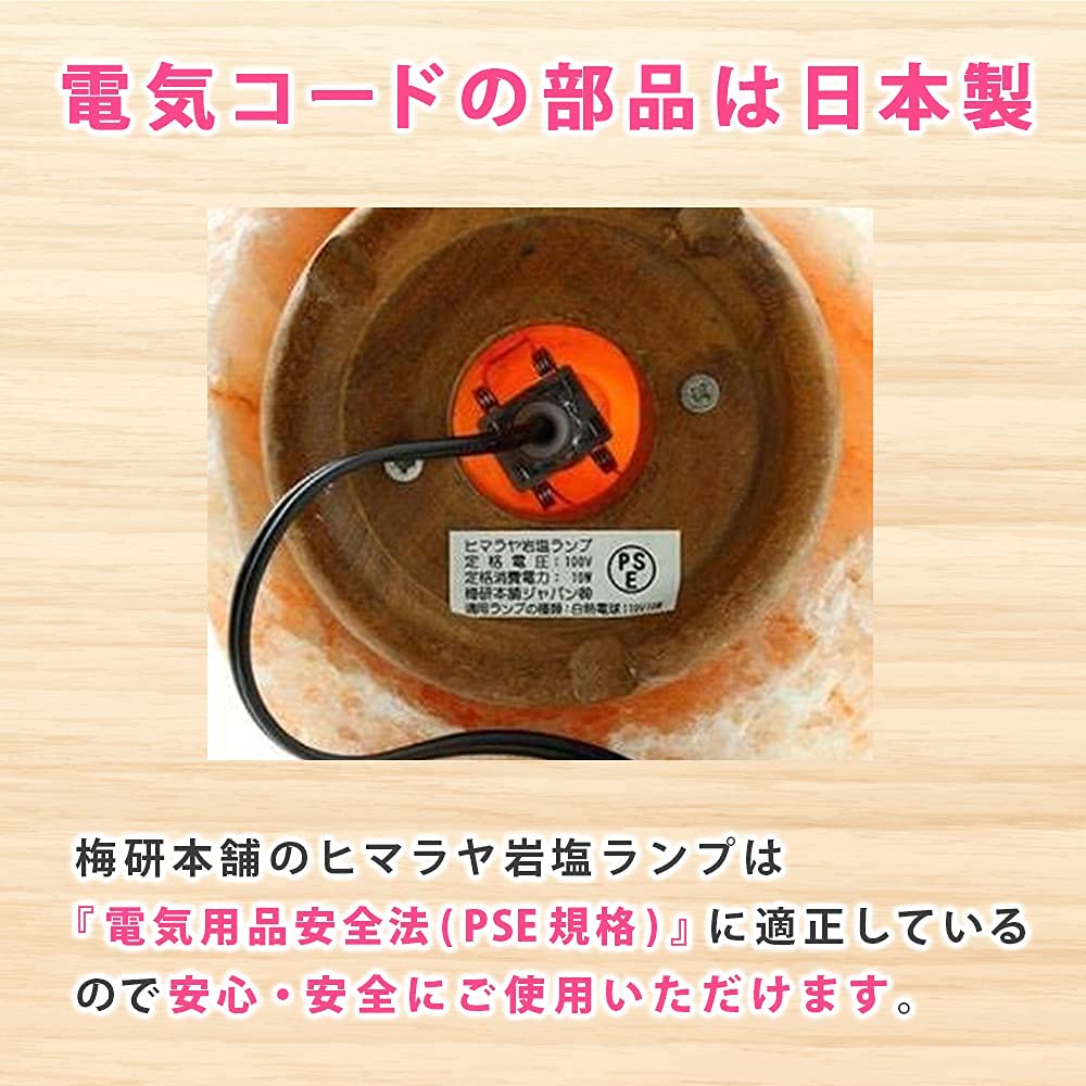Umeken Honpo Himalayan Rock Salt, Salt Lamp, 5-7kg, Socket, Power Cord, Made In Japan, Gift