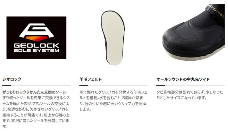 SHIMANO Limited Pro Geolock Wool Felt Round Tip Black 2XL (Medium Wide) FT-522W