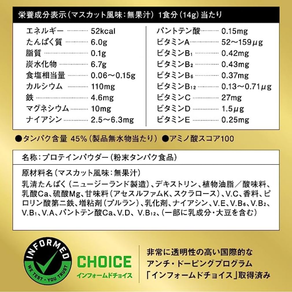 SAVAS Junior Protein Muscat Flavor 700g (Meiji) Calcium Vitamins