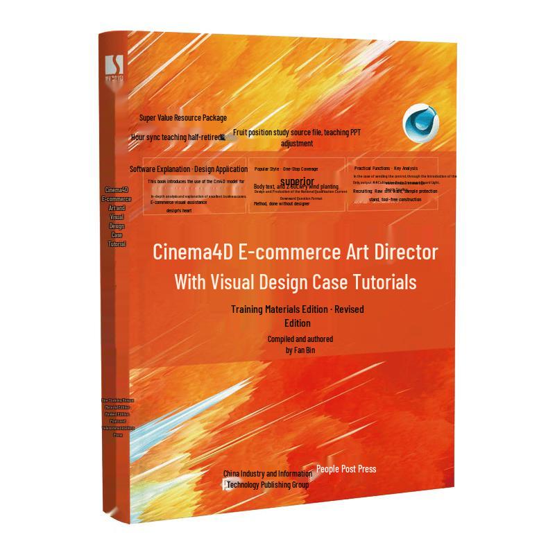 Cinema 4D E-commerce Design Case Tutorial (Revised Edition)