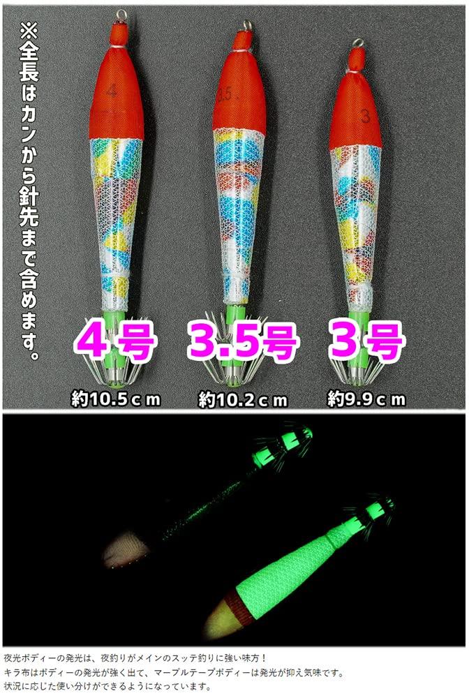 MARUSHINGYOGU (Marushin Fishing Gear) Dragon SP Ukisutte (2 Pieces) Golden