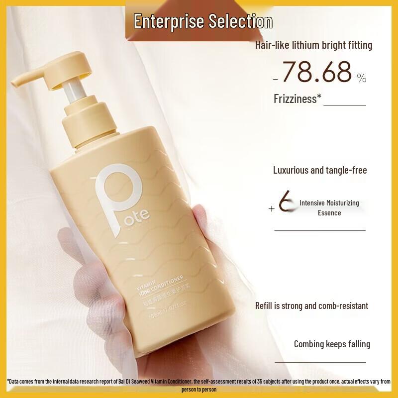 Baitai Seaweed Vitamin Hair Conditioner