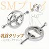 Orirya Nipple Suction Nipple Pump Nipple Clip Nipple Attack Adult Goods Adult Toys for Women SM Goods Nipple Ring Nipple Development Nipple Attack