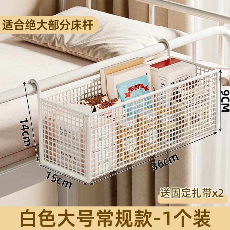Wall-Mounted Hanging Storage Basket Dorm Bedside Shelf Non-Drill Iron Mesh Organizer Books Snacks Toiletries