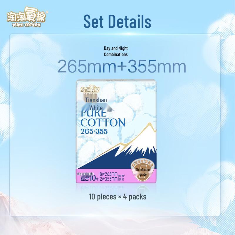 Taotaoyuan Tianshan White Pure Cotton Sanitary Pads