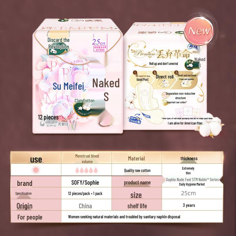 Sofie Nude S Series Daily Sanitary Napkins