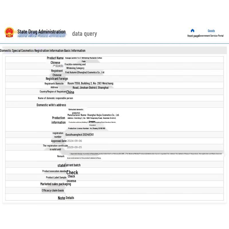 Spring Letter Vitamin C Brightening Facial Pads