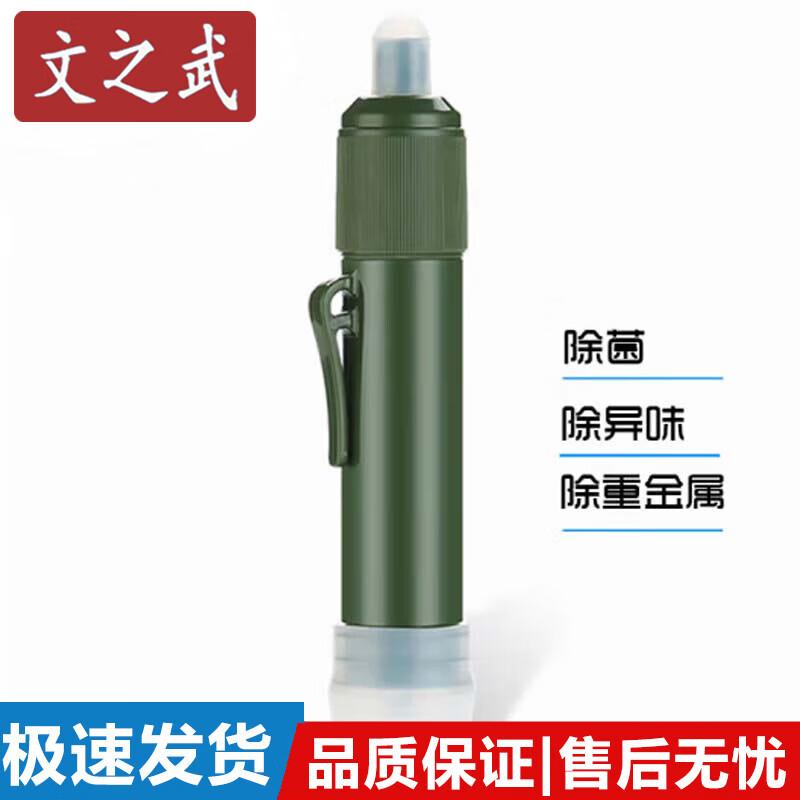 Wenzhiwu Portable Emergency Water Purifier