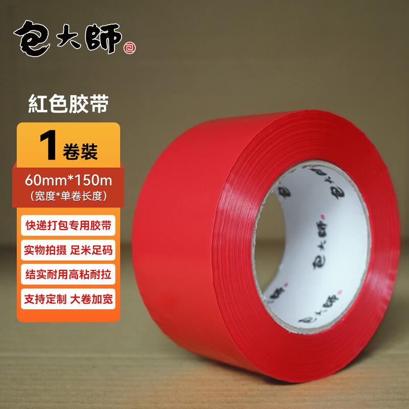 Bao Master OPP Colored Packing Sealing Tape