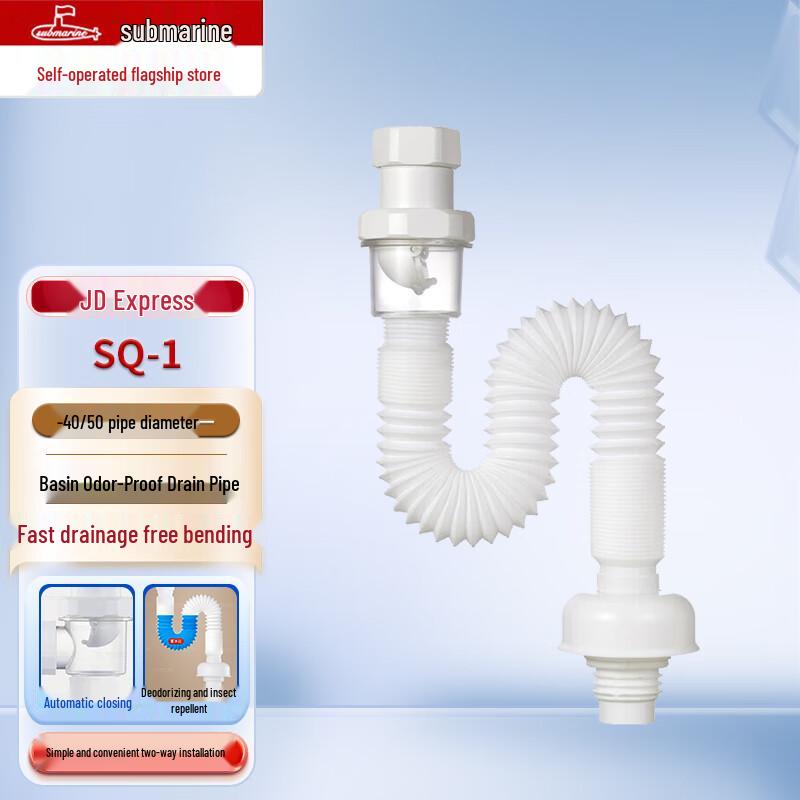 Submarine SQ-1 Retractable Anti-Odor Basin Drain Pipe