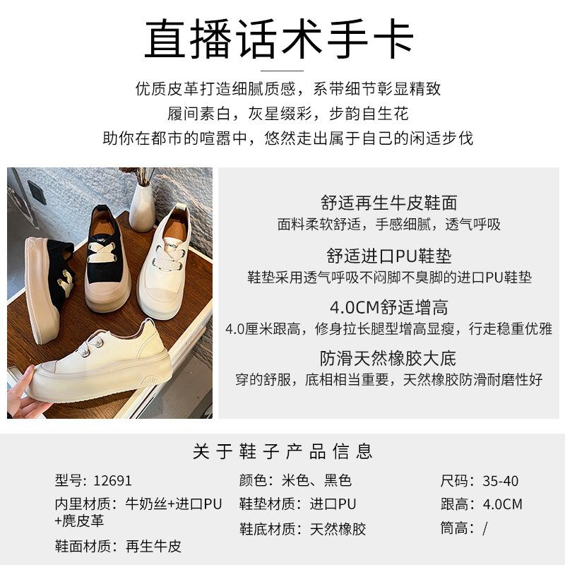 Retro little white shoes spring new thick-soled heightening board shoes casual big-headed women's shoes versatile and not tired feet single shoes