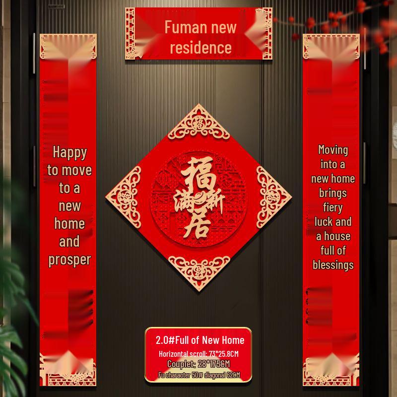3D Flannel Door Couplets for Housewarming Ceremony - New Home Decor Stickers with Free Shipping