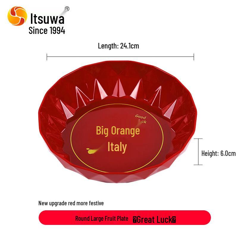 WUHE Festive Round Candy and Nut Serving Plate Set