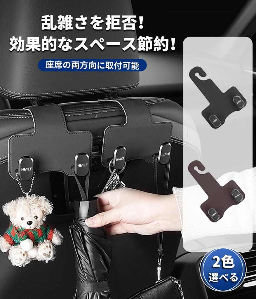 Set of 2 Car Headrest Hooks for Car Luggage Compatible with Hiace 200 Series GR Easy Car Convenient Item Hiace Hiace, Storage, Rack, (Models 1-7),
