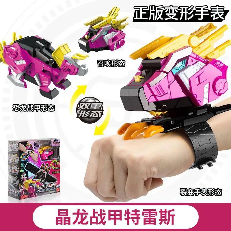 Genuine Mini Secret Service Watch Toy Boy Mecha Deformation Robot Super Dinosaur Power