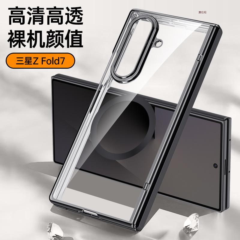 Applicable To Samsung Zfold7 Mobile Phone Case and Film Integrated Transparent Magnetic Suction Center Shaft Anti-drop ZFold7 Electroplating Ultr
