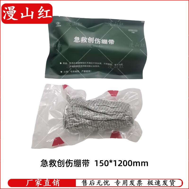 First Aid Trauma Bandage