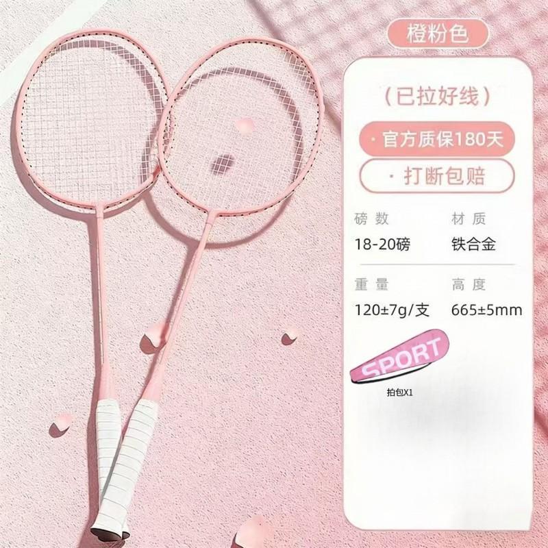 Beginner Racket Set Students Casual Players Durable Iron Alloy Double Pack With Bag Optional Shuttlecocks