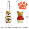 [LamPlanning] Series-16Traveling Mameshiba Keychain Mascot Ball Chain Bag Charm Cute Fluffy Dog Shiba Inu Mameshiba Healing (Sunrise Seto)