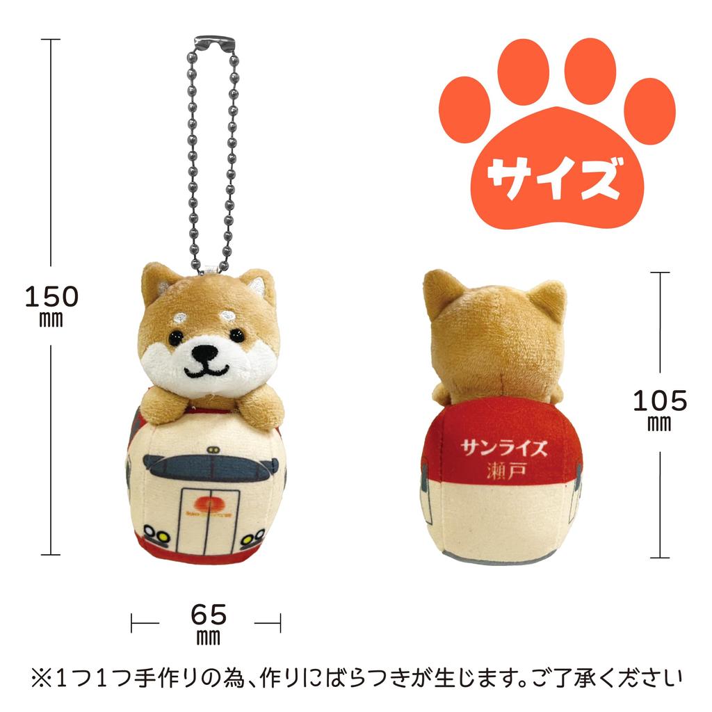 [LamPlanning] Series-16Traveling Mameshiba Keychain Mascot Ball Chain Bag Charm Cute Fluffy Dog Shiba Inu Mameshiba Healing (Sunrise Seto)