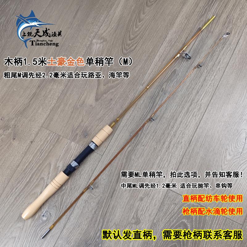  Fiber Glass Rod Real Wood Handle Fishing Rod Sea Fishing Bank Fishing Lure Rod Casting Rod Adjustable Length Outdoor Ca...