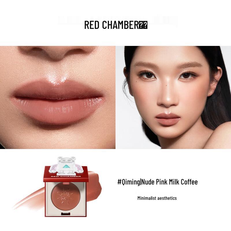 RED CHAMBER Matte Multi-use Lip & Cheek Cream 1.5g