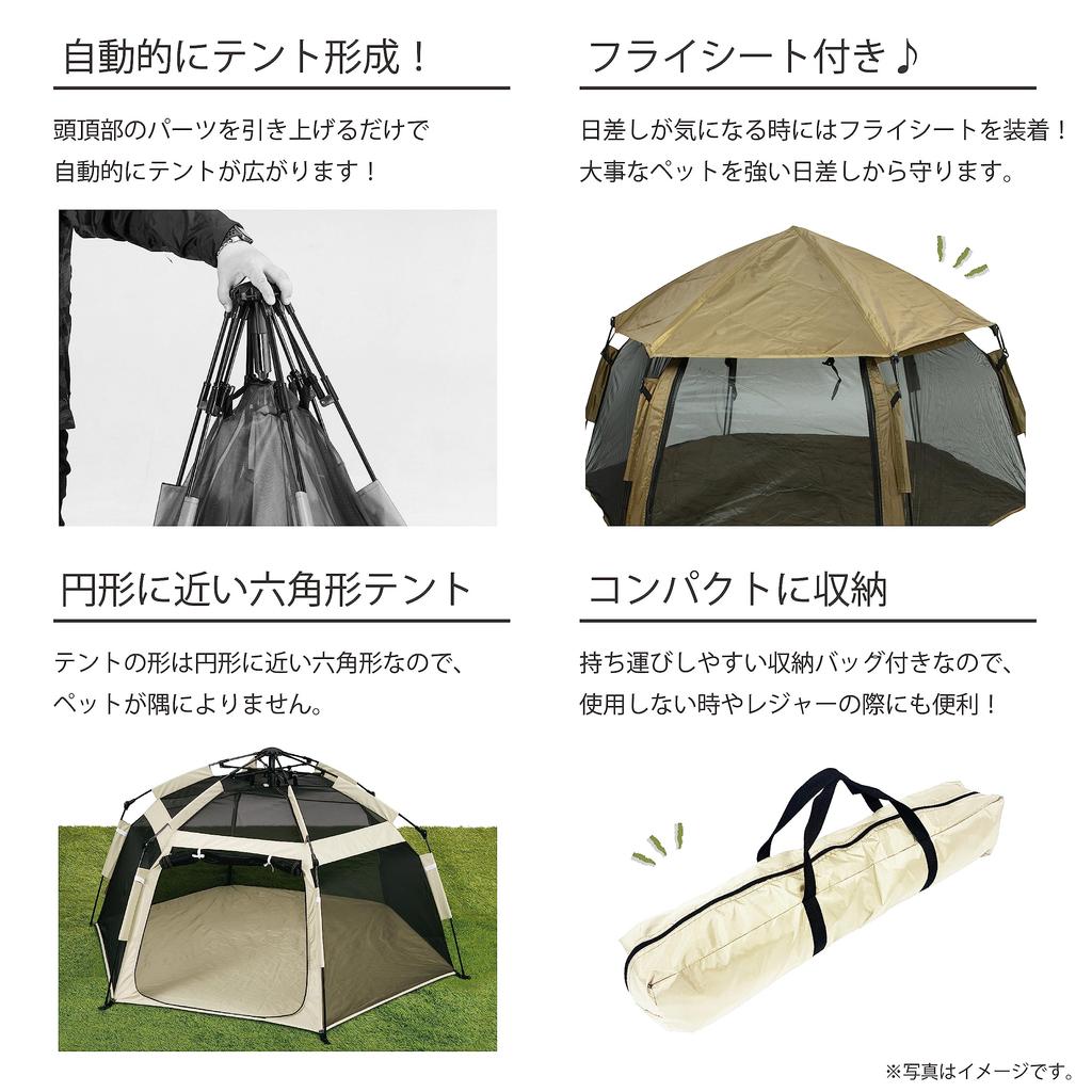 Takeda Corporation Automatic Pet Tent with Stool for Dogs and Cats, Brown, 145 x 165 x 80cm, AX-PET145BR