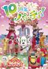 NHK DVD Inai Inai Baa! Wanwan Wonderland ~10th Anniversary Party!~