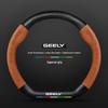 Geely Geometry E Firefly Steering Wheel Cover 22-24: Ultra-thin Suede Carbon Fiber Finish.