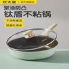 Green Mist Titanium Ceramic Frying Pan