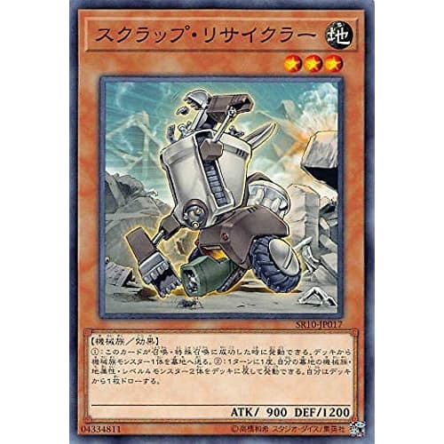 Yu-Gi-Oh! SR10-JP017 Scrap Recycler (Japanese Normal) STRUCTURE DECK R - Machina Command -