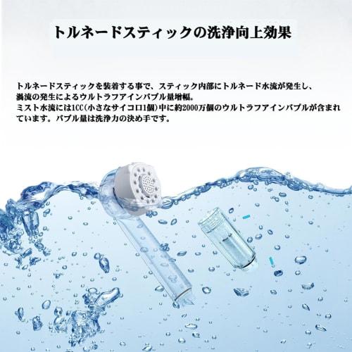 NautoUs Tornad Stick [Authentic Dealer] [Tornado Stick] Shower Head Water Purification Cartridge, Reduces Chlorine, Improves Cleaning, and Saves Water