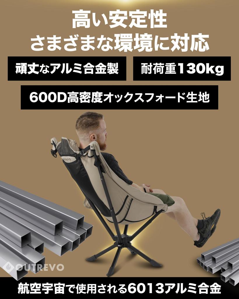 OUTREVO 360 Degree Rotating Outdoor High Storage Bag Outrevo [Revolver Plus] Chair, Back, Compact, Lightweight, Folding, One-Touch Chair, Included,