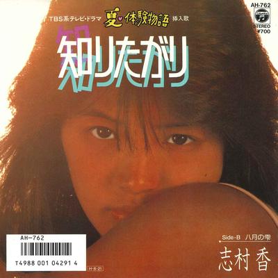 Hobbys und Kreativität – Musik