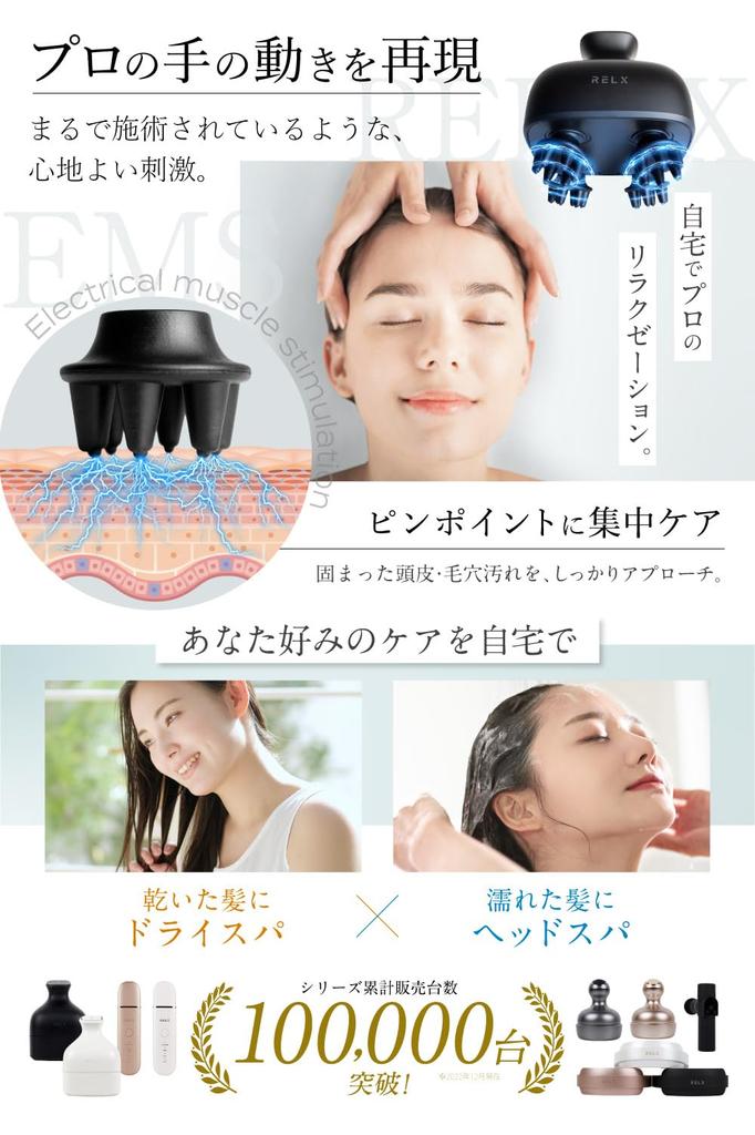 RELX EMS Head IPX7 Waterproof by a Japanese Beauty Scalp Scalp Present Spa, (Designed Company), Appliance, Brush, Care, Gift, (Matte White)