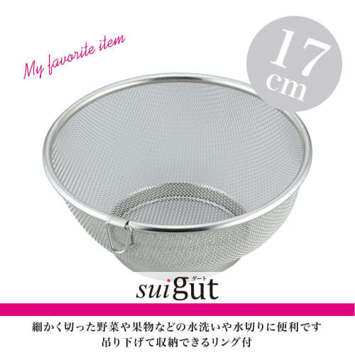 Wahei Phrases Round Colander 17cm with Ring SUI Good SUI-6009