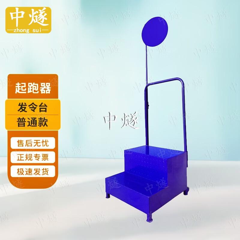 ZhongSui Mobile Starter Platform