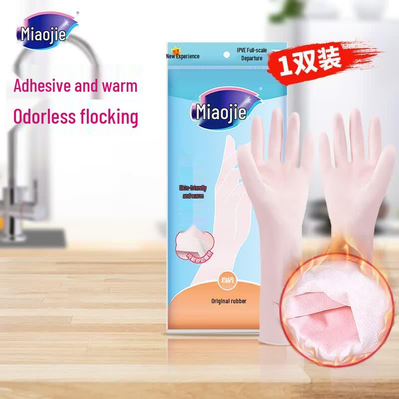 Miaojie Odorless Flocked Nitrile Rubber Cleaning Gloves