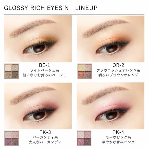 Visee Riche Glossy Rich Eyes N Eyeshadow BR-5 Cocoa Brown 4.5g (x 1)