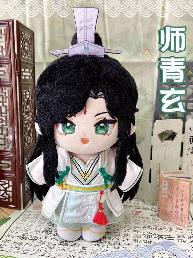 20cm Shi QingXuan Plush Toy Heaven Officials Blessing Tian Guan Ci Fu DIY Clothing Changing Stuffed Doll with Changeable Clothes
