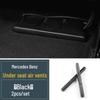 Mercedes-Benz C-Class/E-Class/GLE/GLC Under Seat Air Vent Dust Cover