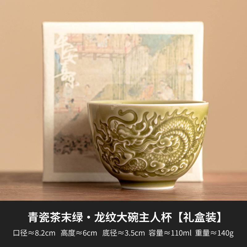 

110 мл Яочжоу печь селадон чашка для чая рельефный узор дракон большая чайная чаша одинарная мастер чашка чайная пыль зеленый персональная посуда для чая Чачжан
