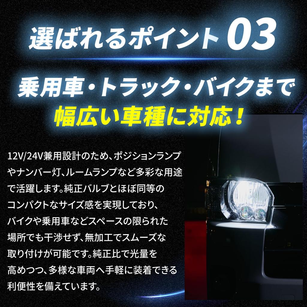 Takenous LED Position 24V Position Small Left and Right Set (Takemura Shokai) Lamps, T10, 12V, Bulbs, Bulbs, (Yellow)