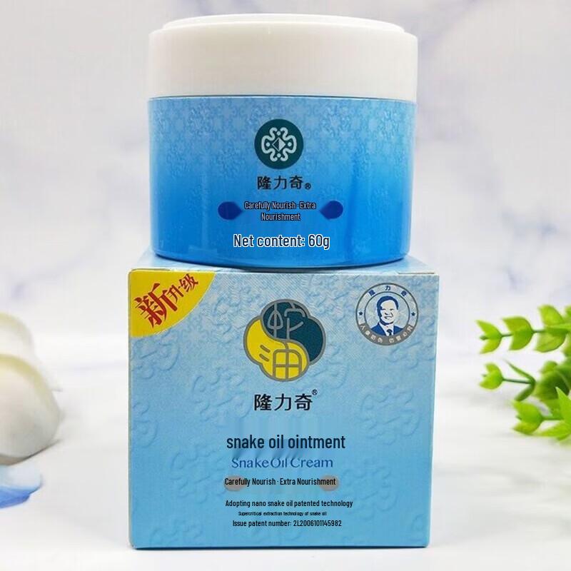 Longrich Classic Snake Oil Vitamin E Body Lotion